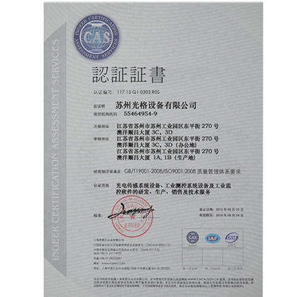 我司一次性通過(guò)ISO9001質(zhì)量體系認證