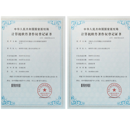 我司兩款軟件產(chǎn)品獲得認證