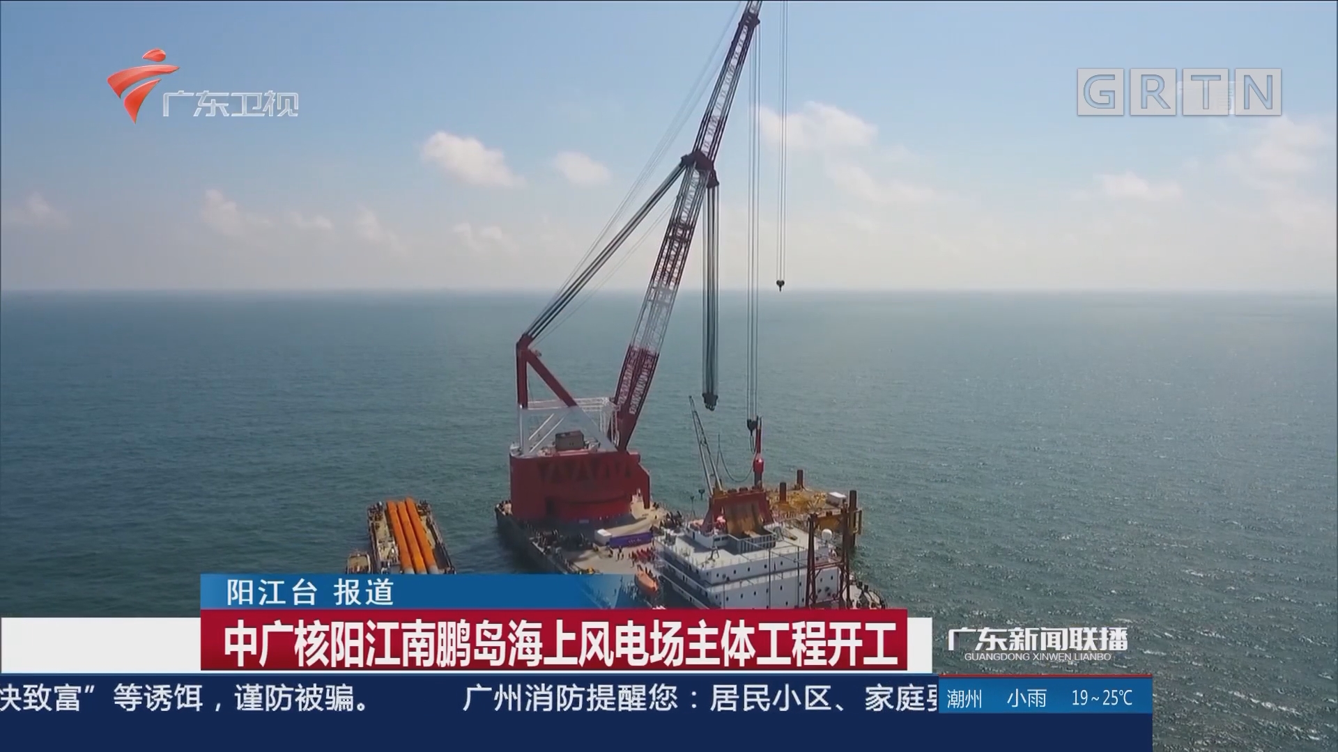 光格收到感謝信——中廣核南鵬島海上風(fēng)電首批風(fēng)機并網(wǎng)成功